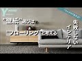 【注文住宅】おしゃれなフローリング＆壁紙カラーを徹底解説｜住宅アドバイザーが選ぶオススメのカラーパターンを解説｜