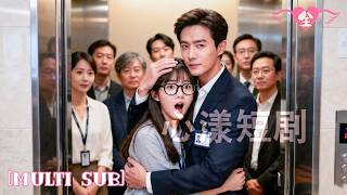 I Accidentally Used Ceo’s Private Elevator! Little Did I Know I Was His 10-Year White Moonlight! screenshot 2