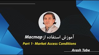 آموزش Macmap قسمت اول