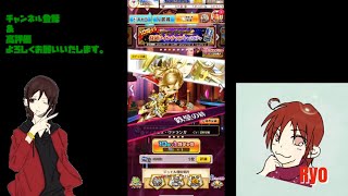 White Cat Project] Grand Class Special Lineup Character Gacha Spin