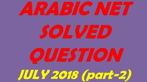 Arabic Net Questions and answers july 2018 NETJRF Arabic by HPNET ARABIC 480p