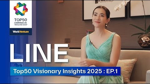 Top50 Visionary Insights EP1 2025 : ที่ LINE "พนักงาน" คือพลังขับเคลื่อนสำคัญที่ทำให้องค์กรเติบโต