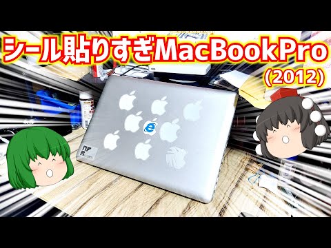 Pro MacBook [ジャンク扱い]外観美品macbookpro2012 送料無料 CPU i7 2012/A1278/Core Mid Pro/13-inch Apple MacBook本体