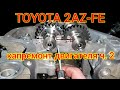 TOYOTA ENGINE 2AZ-FE