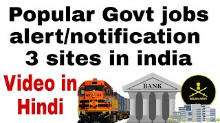 Best Website For Government Job Alert||Popular Job Searching site