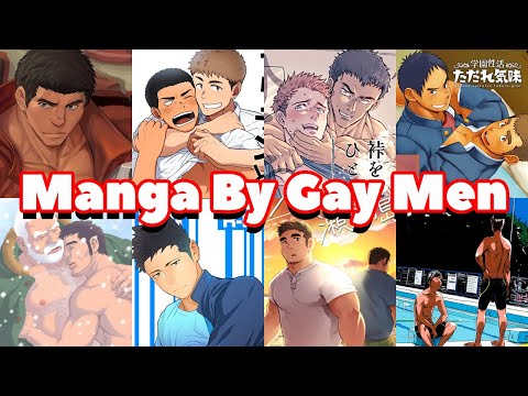 GAY Manga Recommendations