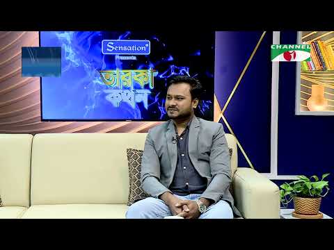 "মন কি যে চায় বলো" গান এর অজানা গল্প