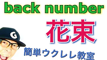 Download 花束 コード Mp4 Mp3 Download 花束 コード Mp4 Mp3
