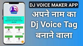 Dj Voice Maker App 2025 | Dj Voice Maker Online Download | Apne Name Ka DJ Voice Tag Kaise Banaye screenshot 1