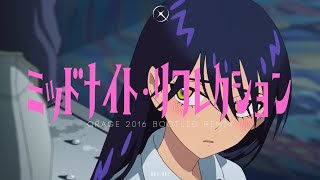 Nomelon Nolemon - ミッドナイトリフレクション Qrage 2016 Bootleg Remix