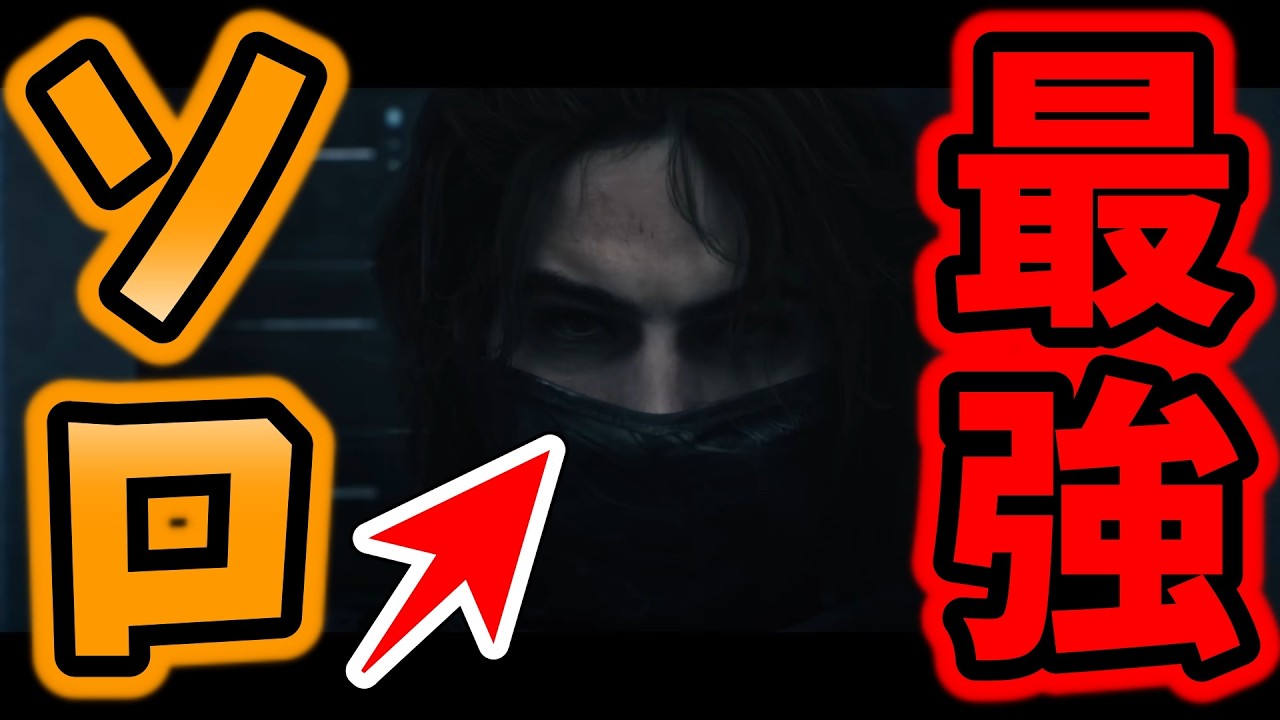 【Delta force】アプデでノーネームがソロ最強キャラなってしまって無双するshomaru7【デルタフォース/オペレーションズモード/S8#9】