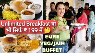 *Unlimited* Veg Buffet ₹199 only in Mumbai | Pure Veg & Jain Food | Unlimited Food Buffet Breakfast