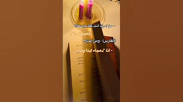 بساتين عربستان اسامة المسلم بساتين عربستان أسامة المسلم رواية روايه روايات اكسبلور كتب اقتباس 