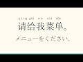 【初心者向け】中国語の日常会話フレーズ100選