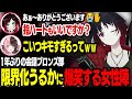 【如月れん3D】推しの3D化で奇行を繰り返すうるかに爆笑する如月れんとひなーの【ぶいすぽ切り抜き/会話ブロンズ部/如月れん/橘ひなの/うるか】