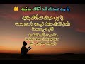 دعاء يارب عبدك قد اتاك بذنبه