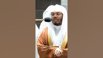 قد أفلح من زكاها الشيخ ياسر الدوسري تلاوة مؤثرة 💔😭