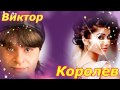 в королев непутевая