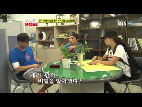 런닝맨 101회 다시보기 17번