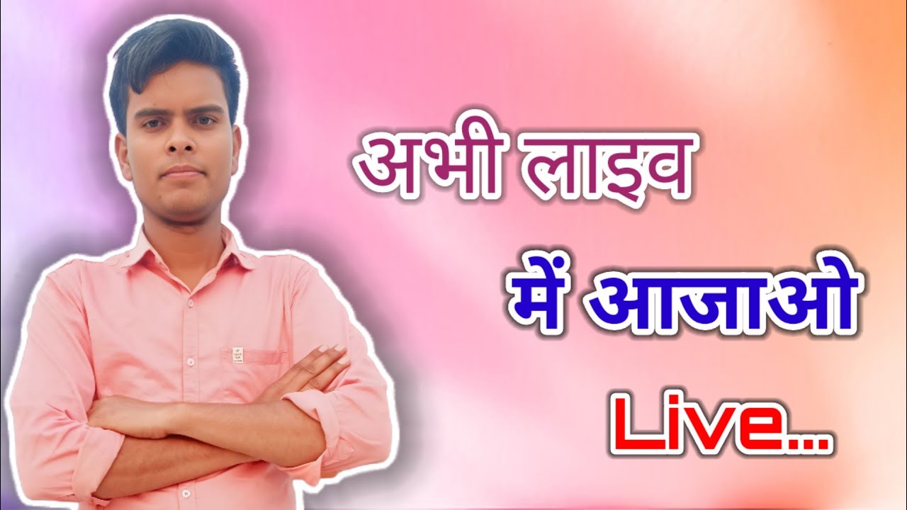 Sanjay Singh official 79 is live अभी लाइव ऑन है