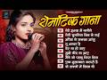 Hindi Evergreen Songs 🎶 Ankita Bhattachariya Purane Gane 💓 Sadabahar Hits 🥀