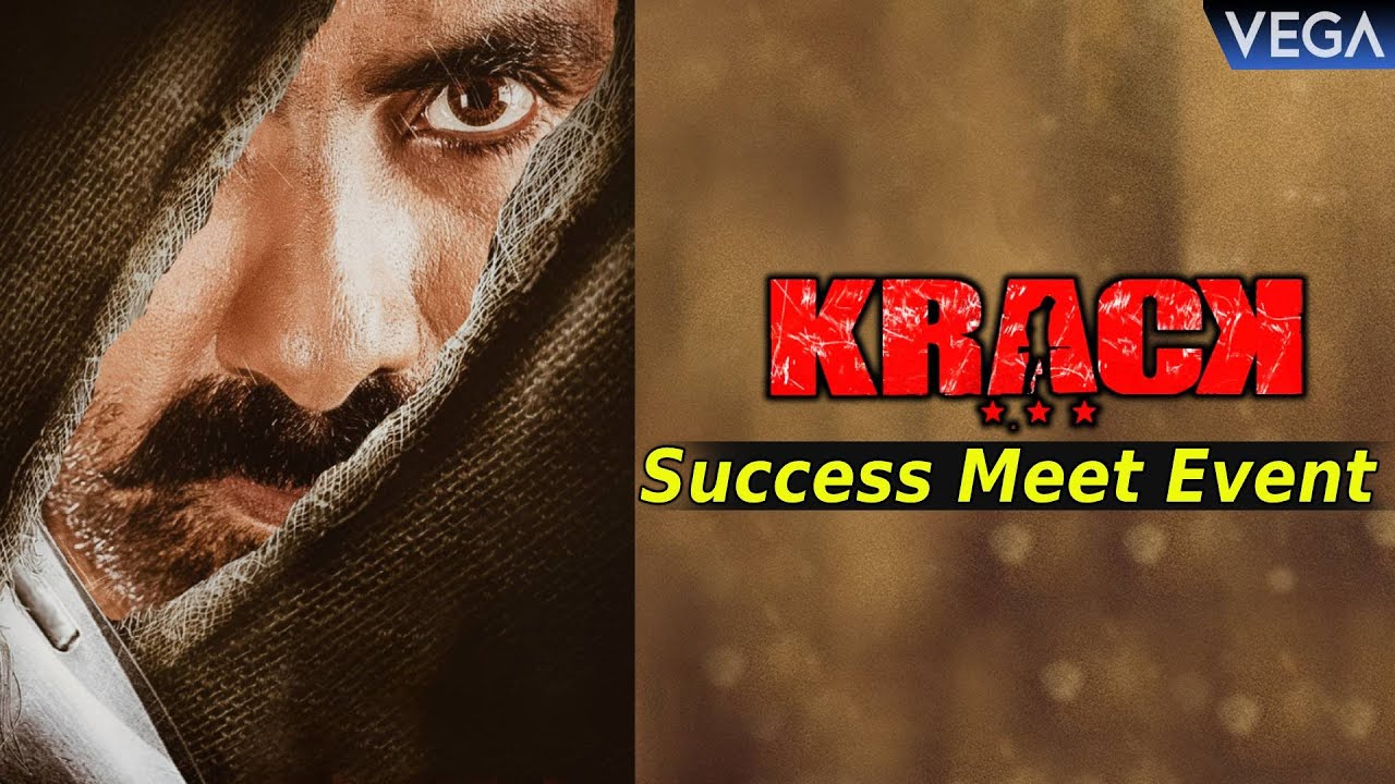 Krack Movie Success Event || Ravi Teja | Shruti Haasan | Varalaxmi Sarathkumar || 