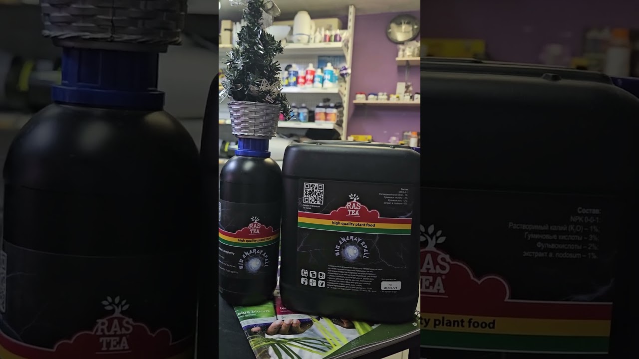 Rastea bio energy spell стимулятор метаболизма производства РФ (почва, кокос, гидропоника) 