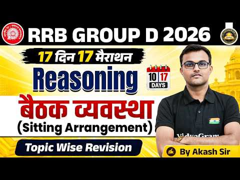 Reasoning Sitting Arrangement  | RRB Group D Reasoning 2026 | 17 दिन 17 मैराथन | By Akash Sir