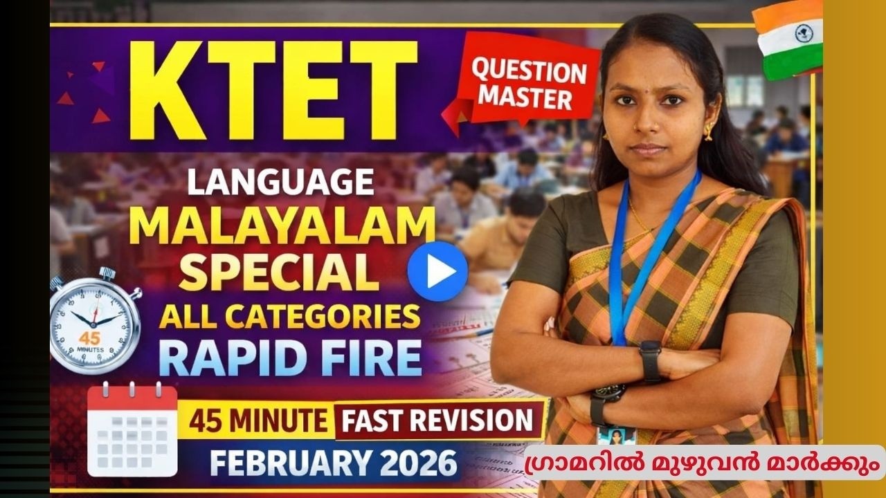 KTET Malayalam Language Revision | CAT 1 2 3 4 | Final mega revision 2026