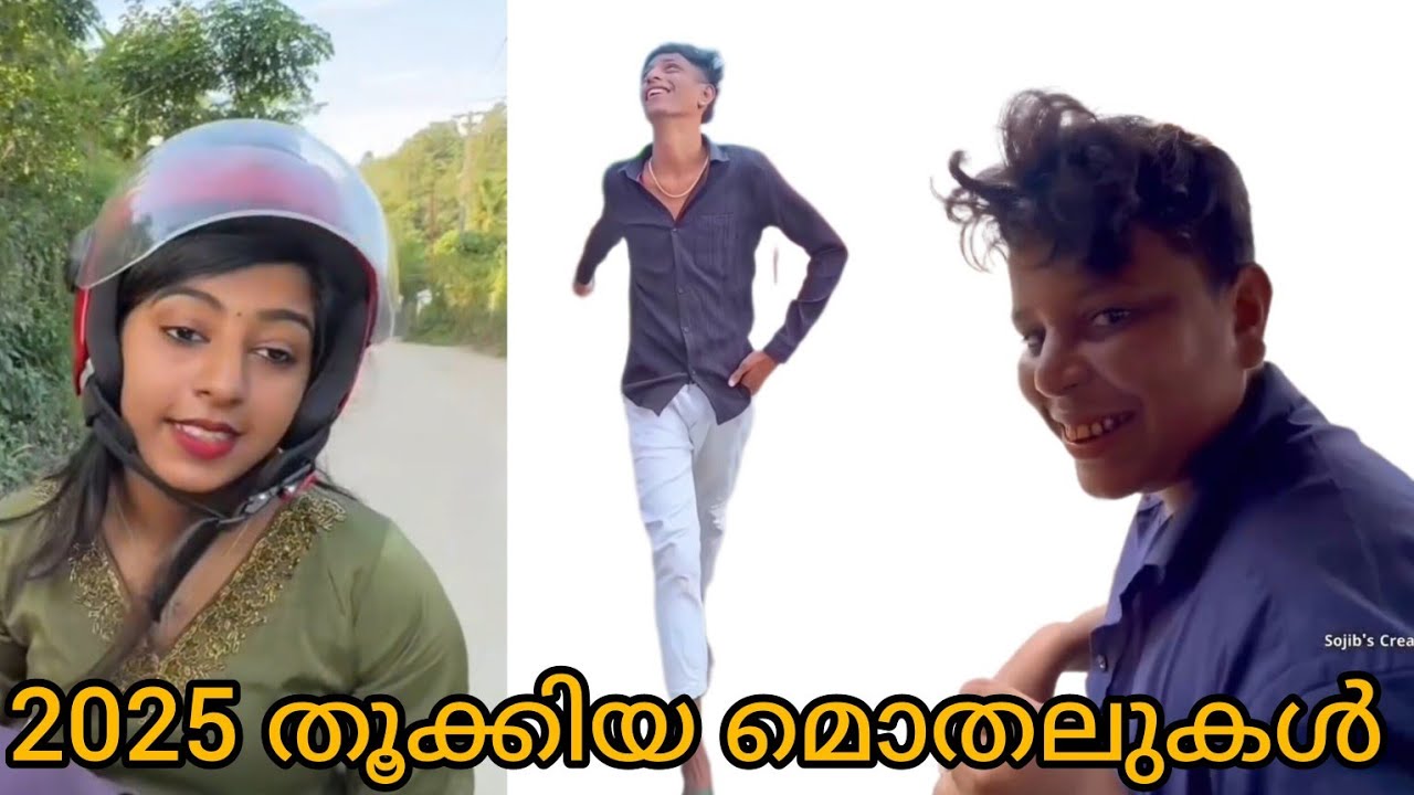 2025 ഭരിച്ച മൊതലുകൾ.Famous people on Instagram