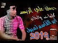 حرمان علي الريد 2019 ابوالقاسم تمبول 