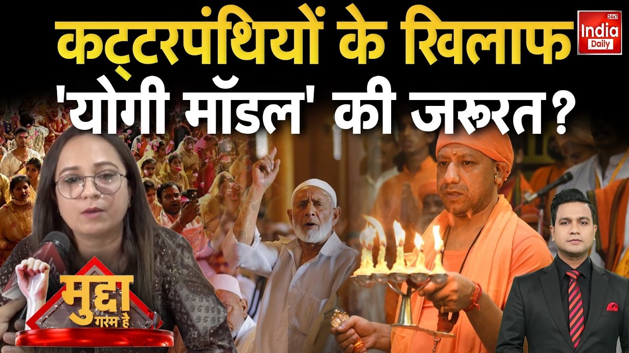 Hindu Muslim Controversy: हिंदुओं से कट्टरपंथियों को क्यों नफरत? Sanatan Dharma | Uttam Nagar Case