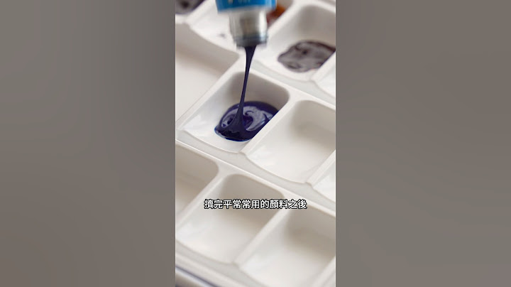 颱風天一起來幫新調色盤擠顏料