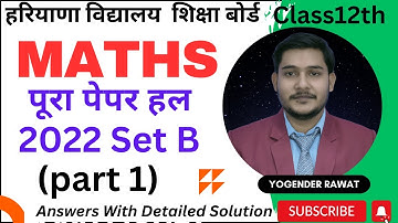 HBSE 2022 maths paper class 12th set B (part 1) | hbse class 12th maths paper 2022 set B