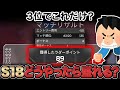 【S18立ち回り】ハイドだけじゃランクは無理。新シーズン盛れる立ち回りを徹底考察【APEX / エーペックスレジェンズ】