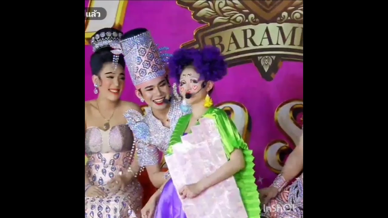 ทั้งฮาทั้งสงสานดำดง#คณะรุ่งฟ้ากฤษฎาบารมี