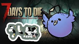 【7DTD】うしんこ鯖大型セブダイコラボ Day8【コラボ/Vtuber】