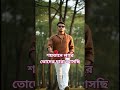 শয়তানে লারে তোদের #youtube #love #youtuber #funny #song #youtubeshorts #comedy #viralking #newreel