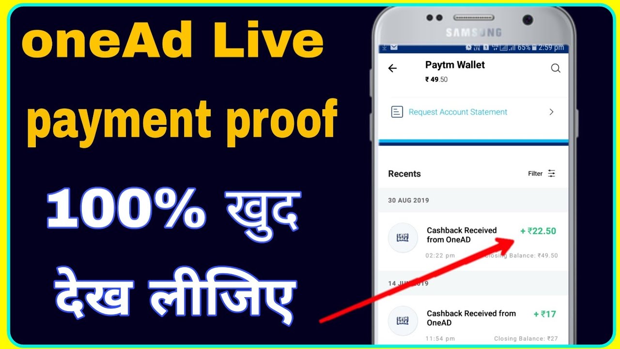 oneAd live payment proof withdrawal Paytm || oneAd se Paisa Kaise kamaye