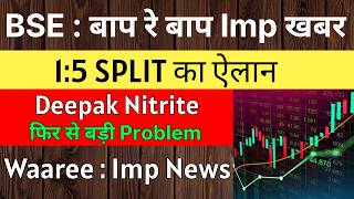 BSE Share Latest News 🔴 1:5 SPLIT DECLARED 🔴 DEEPAK NITRITE Latest News • WAAREE ENERGIES Share News