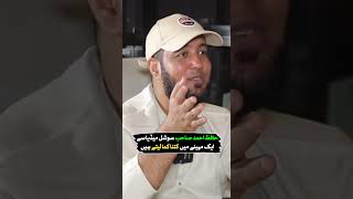 Details Hafiz Ahmed Social media se Kitna Earn Kar Lete Hain | Earning From Social Media | Adil Jatt Podcast Guide