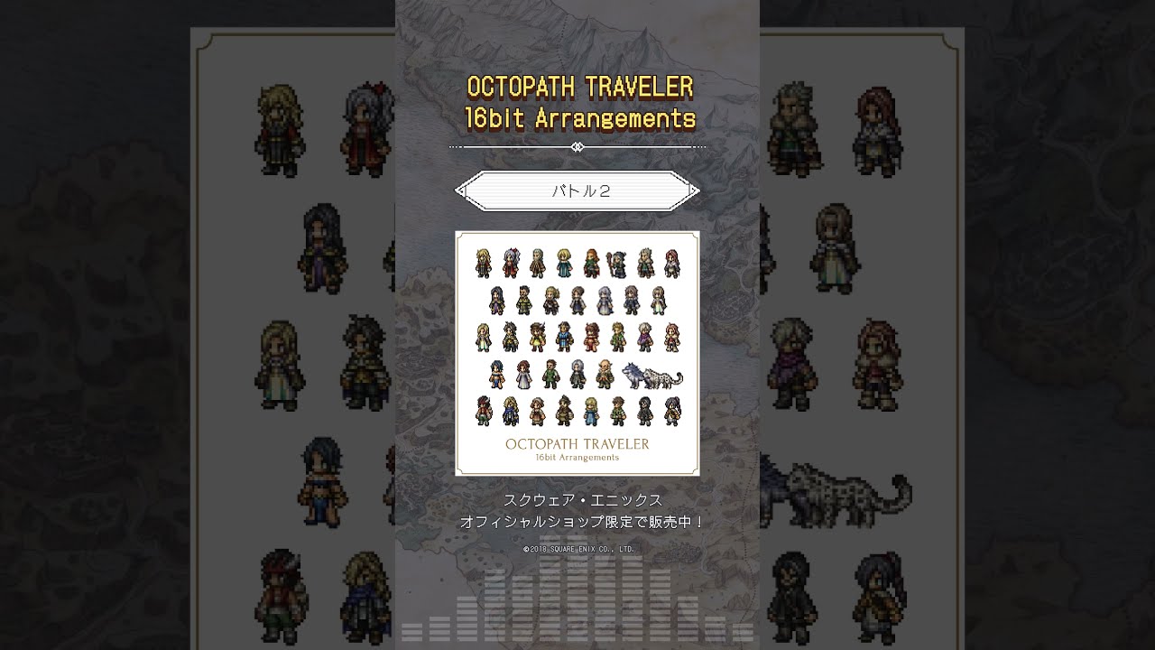 OCTOPATH TRAVELER コンサートパンフレットと音楽手記セット オクトパストラベラー オーケストラコンサート -To travel is to