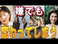 【潜在意識書き換え】あなたが嫌だと思っても、これをすると人生が激変して、エネルギーが溢れだします。