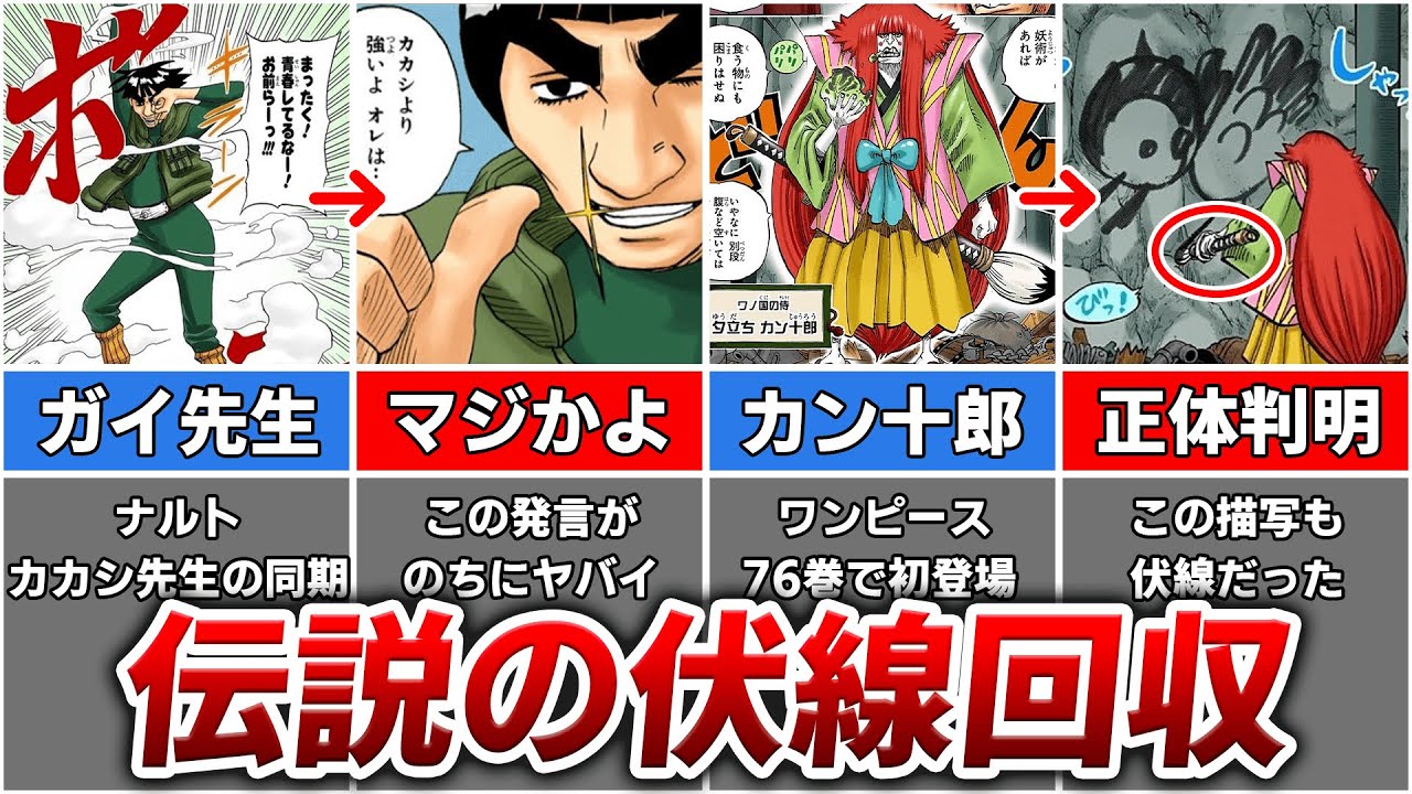 神回 ジャンプの人気漫画で披露されたガチで震える伏線回収5選 Youtube