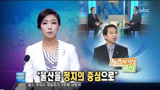 [ubc울산방송] 프라임뉴스 2012_5_26