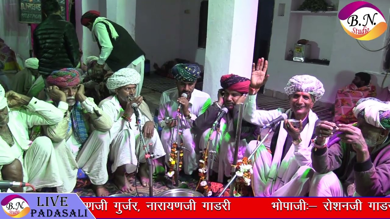 12 घंटे का रात्रि जागरण मडपरी बावसी सरदारगढ़ नामेरी ओगुजी गुर्जर नारायण गाडरी 