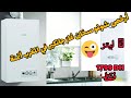 أرخص شوفو سخان غاز جانكير في المغرب أتمنة Chauffe Eau Junkers Maroc أرخص شوفو سخان غاز جانكير في المغرب أتمنة Chauffe Eau Junkers Maroc