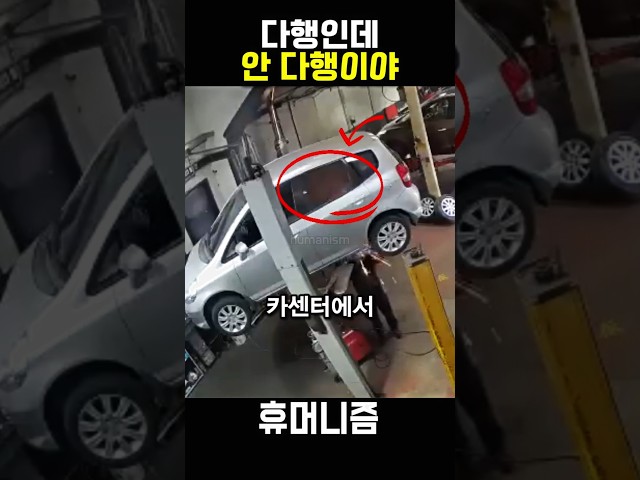 이거 어쩌지? #실제상황