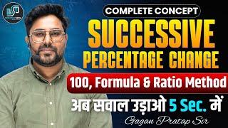 Successive Percentage Change 🔥 100, Formula & Ratio Method | Solve the question in 5 sec. | Gagan...