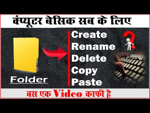 How to Create,Rename,Delete,Copy,Paste & Cut Folder in your Computer & Laptop